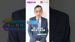 川普關稅餘震不斷…外資空單創歷史新高是煙霧彈? 結算後再衝一波?｜億元教授 鄭廳宜｜#寰宇財經新聞