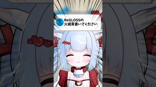 【ReGLOSS】習字で火威青様書いてみた【習字系VTuber】#regloss #ホロライブ #火威青
