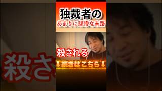 実はかなり焦っているプーチン【習近平 独裁者】#ひろゆき #ひろゆき切り抜き #shorts #ロシア #中国