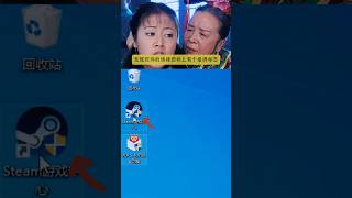 软件图标上的盾牌是什么意思，怎么去掉？#computerknowledge