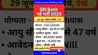 New Government jobs | Government jobs #shorts #ytshorts #govtjobs
