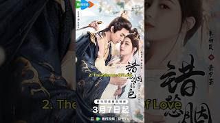 Top 10 Chinese Dramas Name 2025 #facts #viral #trending #fyp #top10 #cdrama #shorts