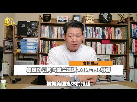 美国计划向乌克兰提供AGM-158隐身巡航导弹
