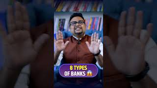 क्या आपको पता था की बैंक 8 प्रकार के होते है? 🤔 #shorts #banks #business