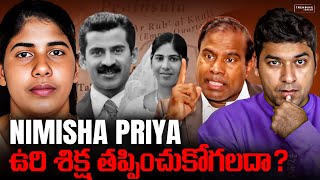 🚨Nimisha Priya: Nurse to National Debate The Shocking Truth Explained in Telugu By VR Raja🔥|  Facts