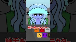 パーカーとオーレリアをざっくり解説【Sprunki Retake】【ホラゲ】 #Shorts