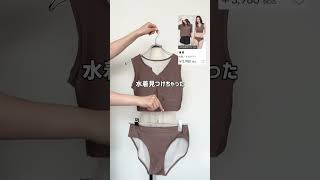 ハニーズから水着が登場✨￥2,980からGetできるコスパ抜群のアイテム👙 #Honeys #ハニーズ #水着 #夏休み #海 #プール #リゾート #プチプラ