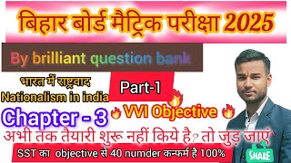 बिहार बोर्ड मैट्रिक परीक्षा 2025 का objective question bank bihar board class 10th History chapter 4