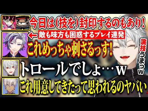 本番前日とは思えないほど破天荒プレイを連発するふわっちに爆笑する葛葉達【にじさんじ/切り抜き/葛葉/シュート/イブラヒム/不破湊/小柳ロウ/V最スト6】