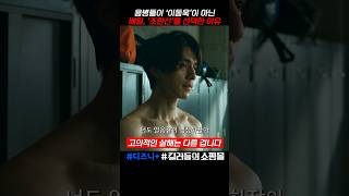 용병들이 팀장보다 베일을 따르는 이유 #킬러들의쇼핑몰