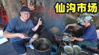 海南定安仙沟早市美食，大铁锅湿炒粉，鸭蛋黄肉粽，阿星吃卤牛杂Street Snacks in Ding'an Morning Market
