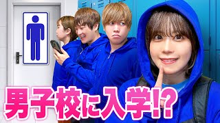 [Skit] A girl enrolls in an all-boys school!? What if an elementary school girl sneaks into an al...