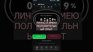 OKX Racer #okx #okxracer #тапалка #telegrambot #airdrop