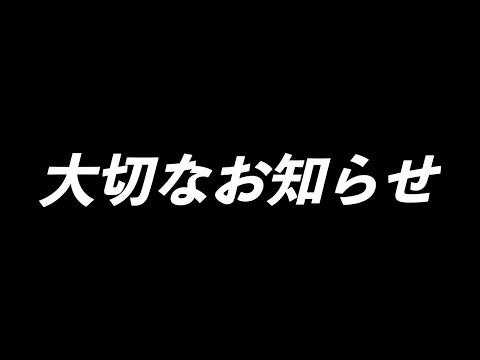 まちょぽよからの大切なお知らせ