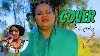 Genet Masresha - ልብ ውልቅ || ገነት ማስረሻ - leb wulek  | New Ethiopian cover music 2025