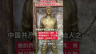 他年仅36岁为革命牺牲，值得我们永远铭记永远怀念的先辈！#铭记先烈 #致敬