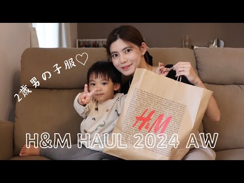 【購入品紹介】H＆M秋冬服🍂7点紹介！！