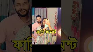 এত বড় মাট🤣 TikTok Funny Comment Riding 😂 #ra2fanny #shorts