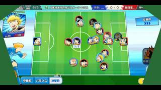 キャプテン翼 ～たたかえドリームチーム～潜在スキル解放シナリオ スキルの心得 日向 小次郎・全日本(ライジングサン)