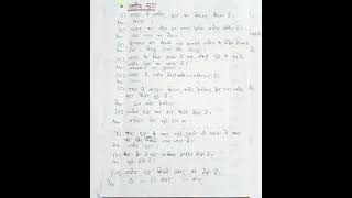 Geography Important objective questions answers, Chapter 1.class 10 th