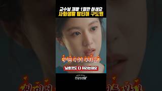 사회생활 탑티어 구도원 #언젠가는슬기로울전공의생활