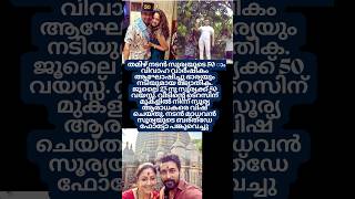 Actor Surya 50th Happy Birthday 🥳 ❤️🎂Celebrates jyothika/ #shorts #surya #jyothika #trending #new