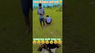 हँसी रोक नही पायोगे दोस्त 😂 #realfools #trending comedy #comedyvideo #surajroxcomedyvideo #shorts 🤣🙏