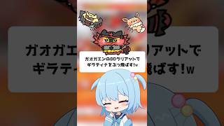 【ポケポケ】ガオガエンのDDラリアットでギラティナをぶっ飛ばす！【ほたっぺ】#shorts