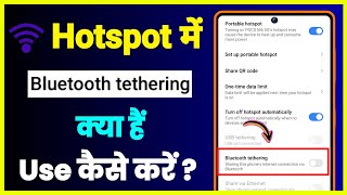 Hotspot Bluetooth Tethering :- Kya Hai, Use Kaise Kare, Setting Kaise Kare