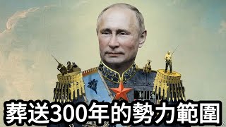 這就是俄羅斯入侵烏克蘭的又一惡果！
