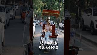 越南河內米其林餐廳攻略不踩雷 #🇻🇳 #河內 #河內美食 #越南 #越南美食 #米其林餐廳 #米其林推薦 #米其林 #hanoi #vietnam