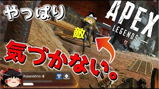 【APEX-LEGENDS-】新マップめちゃくちゃハイドしやすい件についてwwwww【ゆっくり実況プレイ/エーペックスレジェンズ】