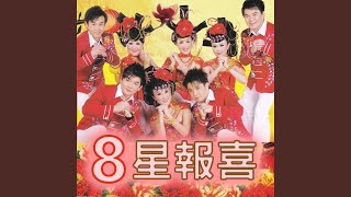 春联红