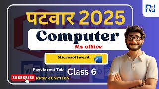 Patwar Computer || MS OFFICE || MS word || pagelayout tab