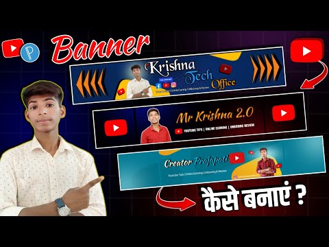 How To Make Youtube Banner | youtube banner size | how to make a youtube banner | Creator Prajapati