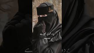 Islam ki shehzadi   #shorts #queen #ytshorts #islamic #hijab
