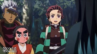 鬼滅のオルガ【刀鍛冶の里編】第1話～第11話
