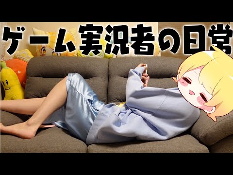 【重大告知あり】ゲーム実況者のお正月なんてこんなもんだろWW【実写】