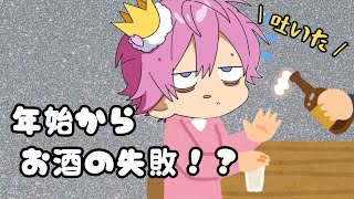 【切り抜き】年明け早々吐いちゃったさとみくんwwwwww
