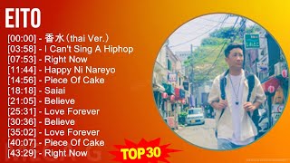 Eito 2024 MIX Favorite Songs - 香水（thai Ver.）, I Can't Sing A Hiphop, Right Now, Happy Ni Nareyo