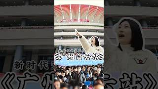 这里不是博物馆，而是世界级火车站——广州白云站！在你心中，火车站是怎样的存在呢？#美女 #旅行 #chinatravel