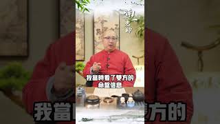 你相信因果報應嗎？#感情 #因果 #報應 #家庭 #婚姻 #前世今生 #情債 #輪迴 #正緣 #八字 #命盤諮詢#運勢 #看八字解命盤 #喃一老師