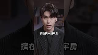 中國製造的背後竟包含監獄囚犯？🤔｜志祺七七 Shorts #highlight