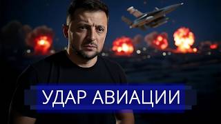 ⚡️Путин срочно провёл закрытые переговоры || Самая масштабная атака по Киеву 