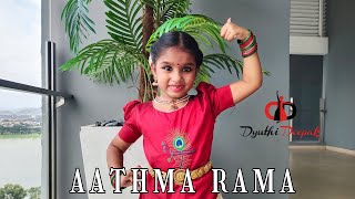 Aathma Rama| Dance Cover| Dyuthi Deepak #devotionalsong #ramabhajan #aathmarama ##dancecover