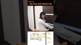 【坪庭にバリアフリー対応の豪華すぎる作り】車いすにも対応した豪邸の平屋【第１０回】#Shorts
