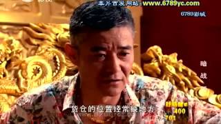 ✧警匪《暗战》05演 邓丽欣 郭昊伦 杜志国