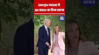 #G7Summit | Georgia Meloni ने Joe Biden का किया स्वागत| #GeorgiaMeloni #JoeBiden #G7 #America #Italy