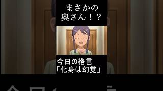 円堂守の奥さんはまさかの！？#イナズマイレブン #イナイレ#イナズマイレブンgo #イナイレgo #shortsvideo #shorts #ゲーム実況