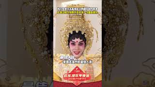 梅花奖得主苏春梅谈《妈祖》创作初衷#2023年广东珠江频道迎新春“欢乐湾区年夜饭” #shorts